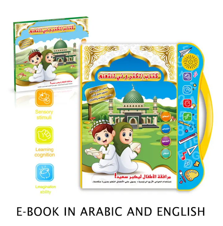 كتاب التعلم الإلكتروني