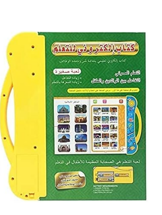 كتاب التعلم الإلكتروني