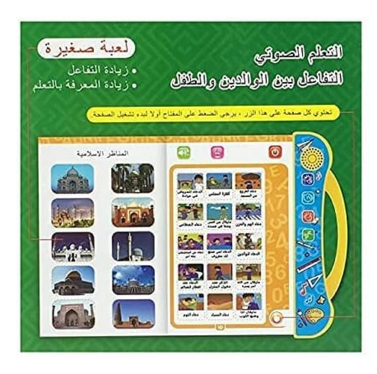 كتاب التعلم الإلكتروني